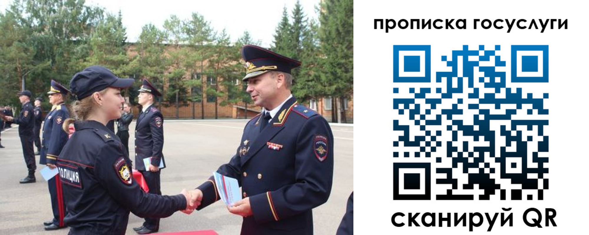 прописка 2025 в Николаевске