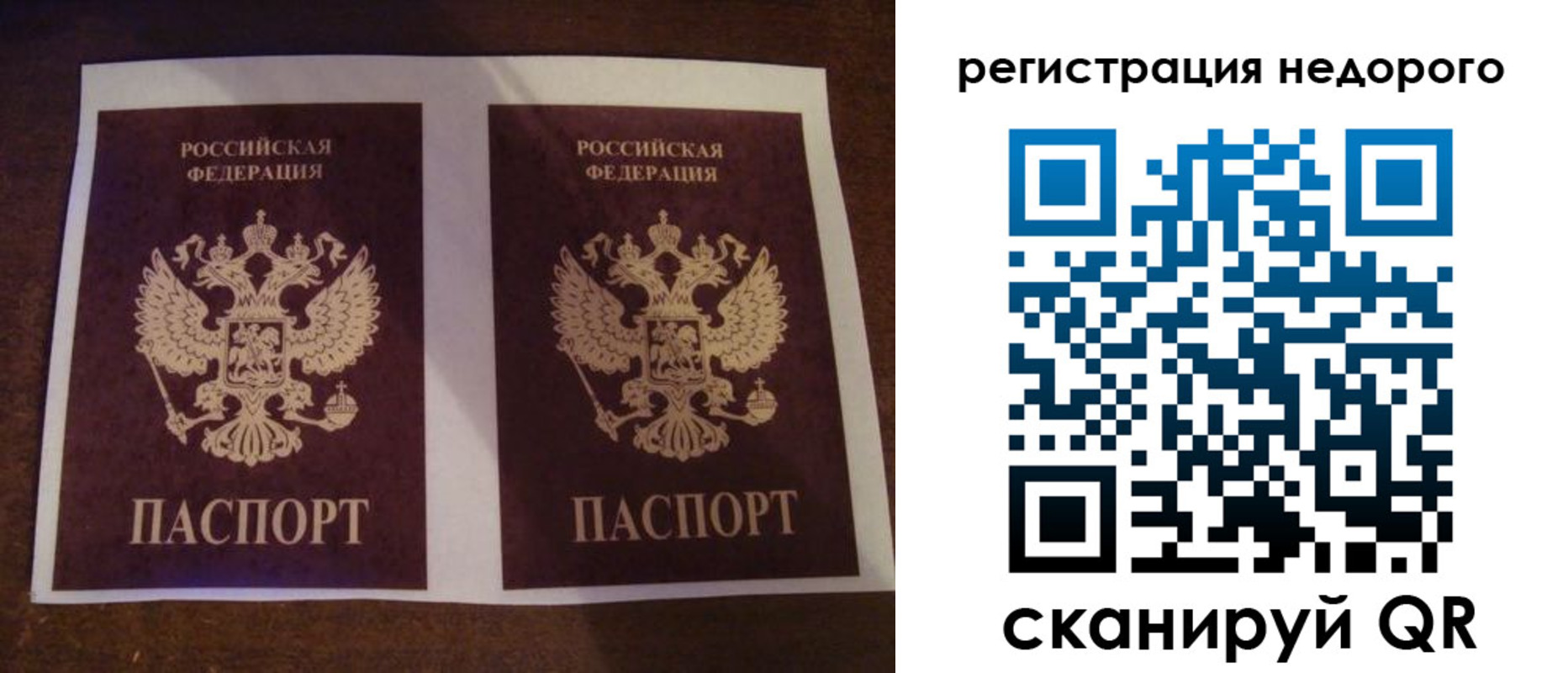 прописка для военкомата в Николаевске