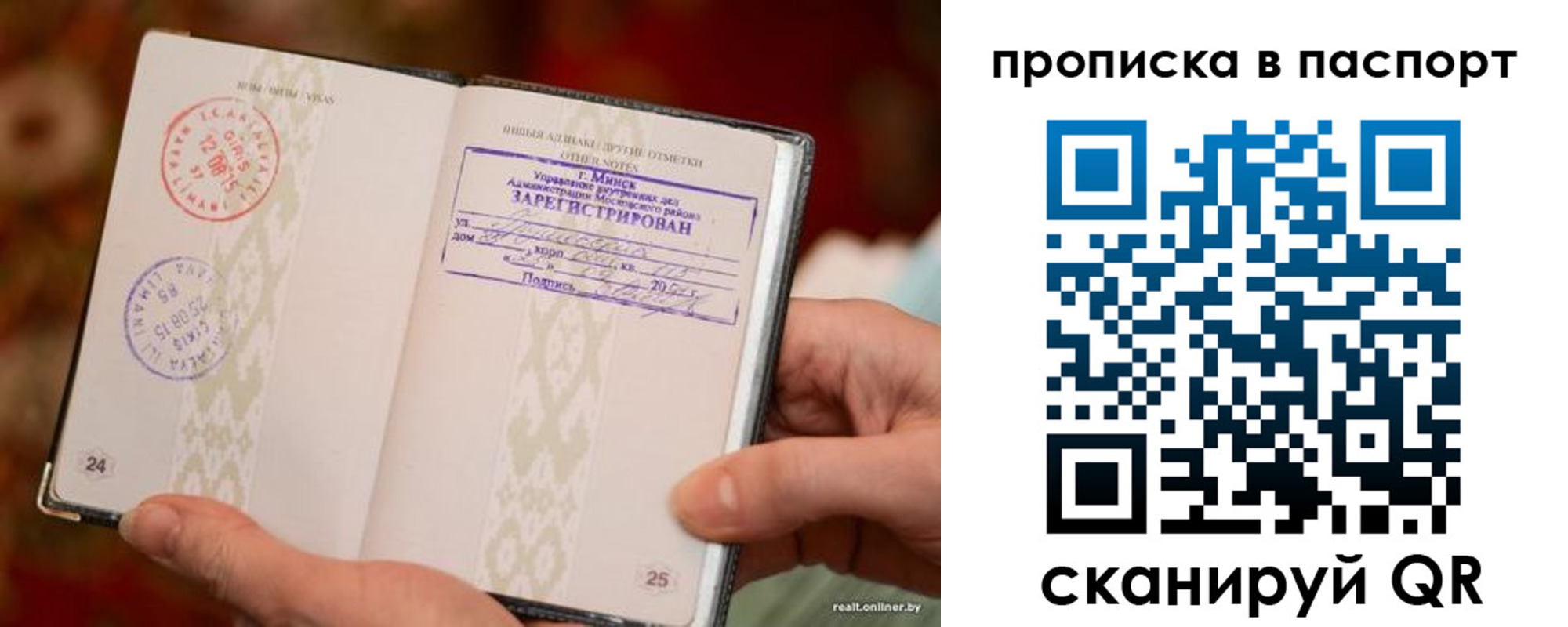 миграционный учет в Николаевске