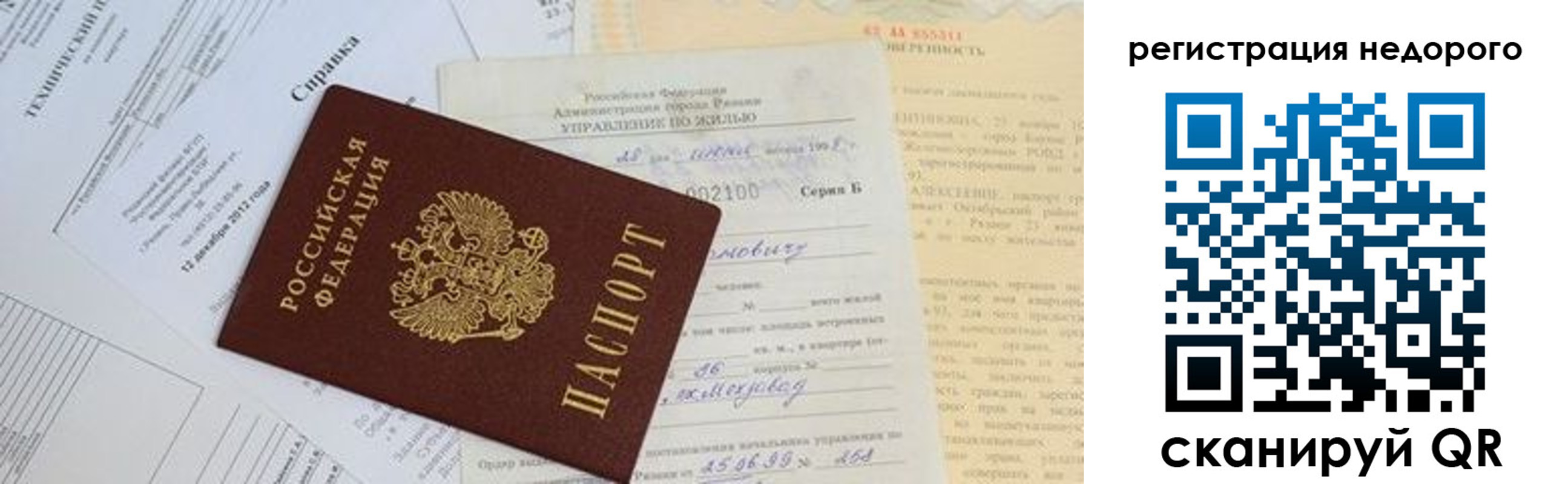 где прописаться в Николаевске