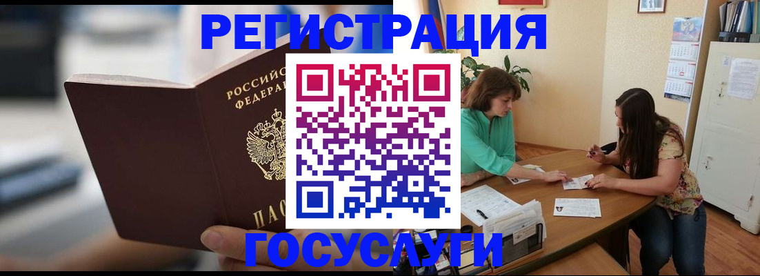 временная регистрация госуслуги в Николаевске