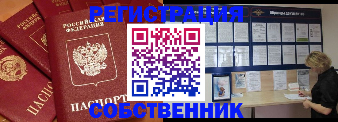пропишу в квартире в Николаевске